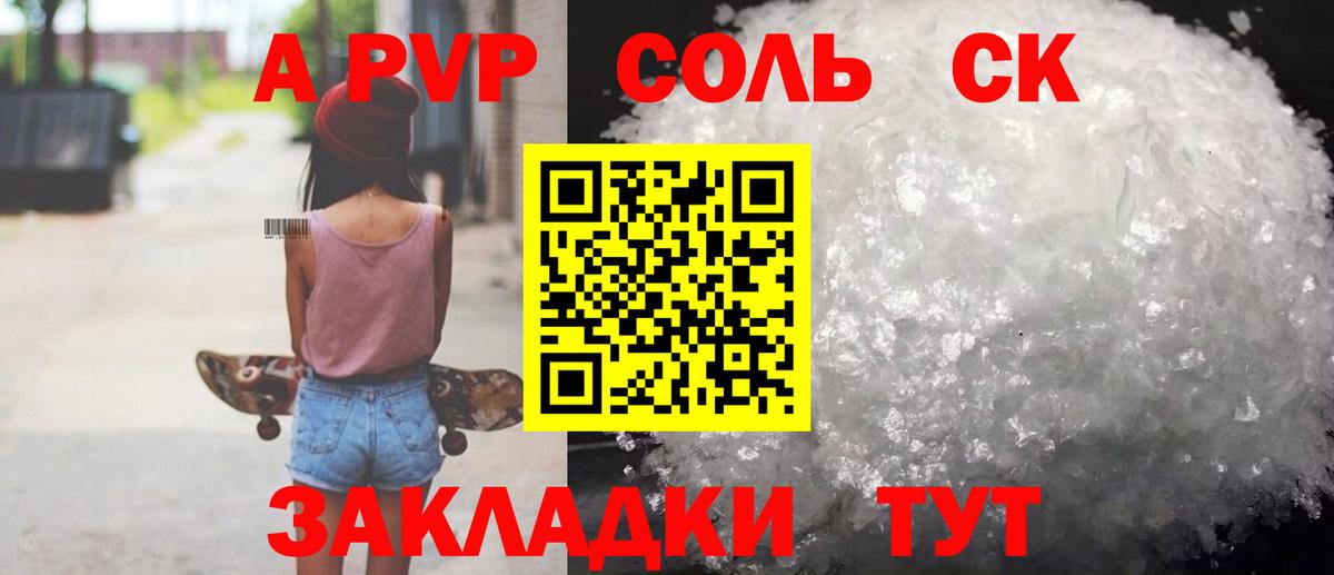 Alpha-PVP Соль Благодарный