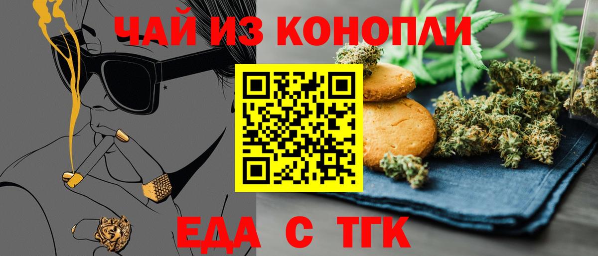 Благодарный  Canna-Cookies марихуана  Вход с VPN 