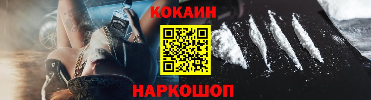 Кокаин Перу  COCAIN Эквадор  Вход с VPN  Благодарный 