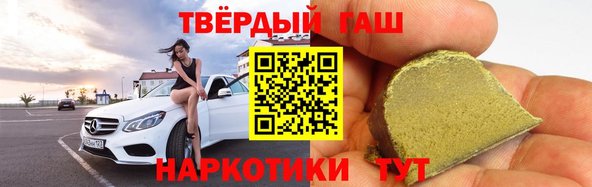 Благодарный  где можно купить   Гашиш Изолятор  ГАШ  Вход с VPN  Гашиш индика сатива 