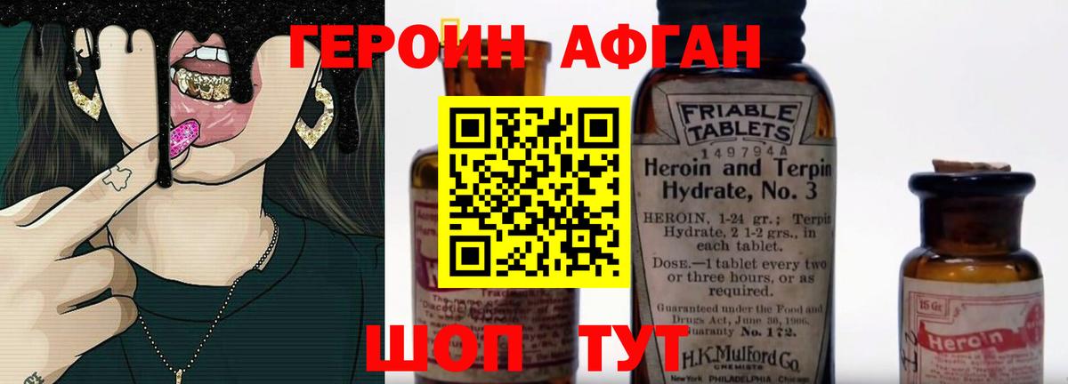 Героин  ГЕРОИН Heroin  Вход с VPN  Благодарный 