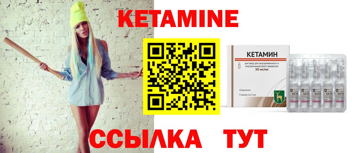 Кетамин VHQ Благодарный