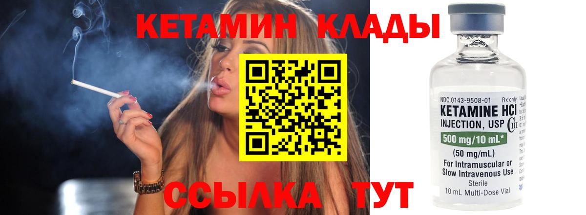 Благодарный  КЕТАМИН VHQ  Вход с VPN 