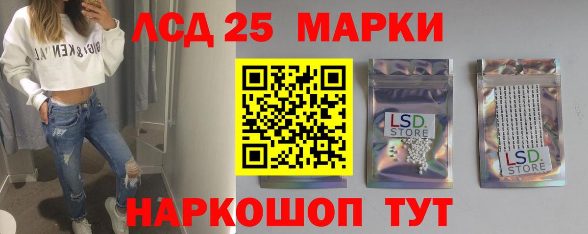 ЛСД экстази кислота  Лсд 25 экстази кислота  Вход с VPN  Благодарный 