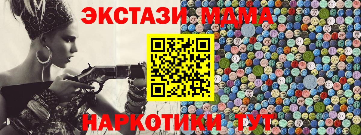 Благодарный  МДМА кристаллы  Вход с VPN 