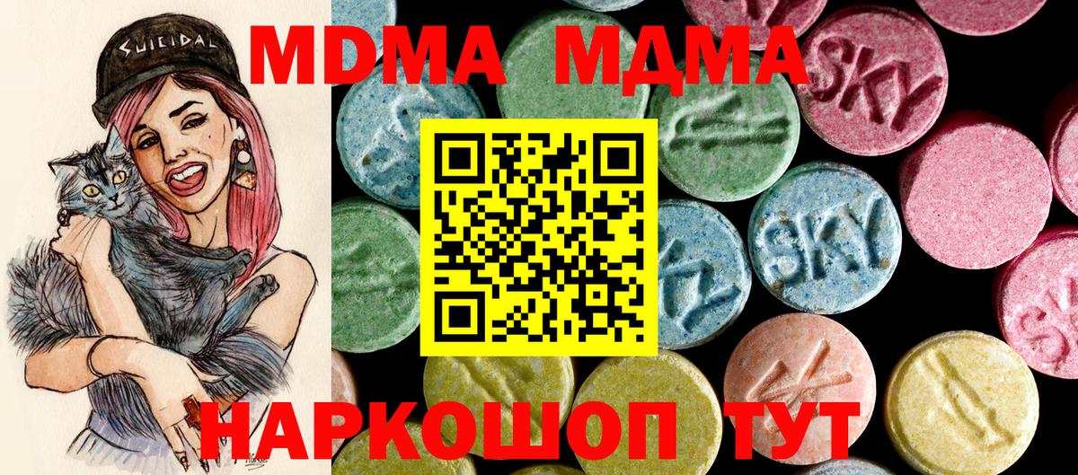 MDMA crystal Благодарный
