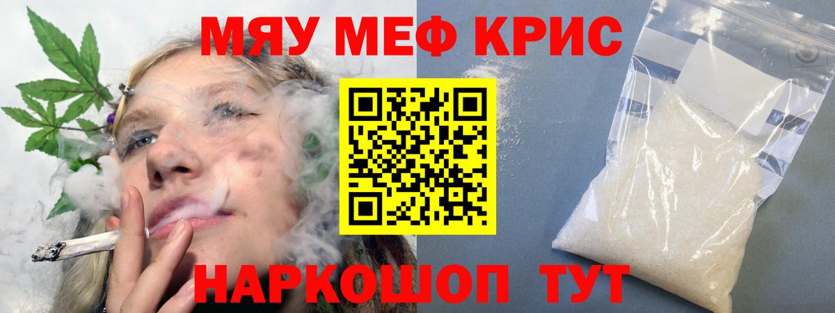 Меф мука Благодарный