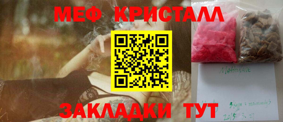 купить закладку  Меф  Вход с VPN  МЕФ  МЯУ-МЯУ 4 MMC  Мефедрон мука  Благодарный 