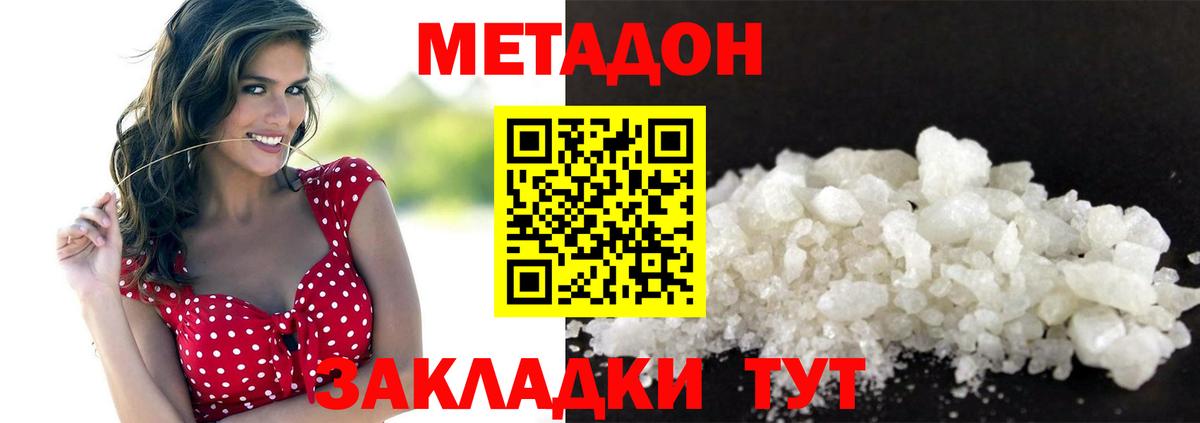 Метадон VHQ  Вход с VPN  Благодарный 