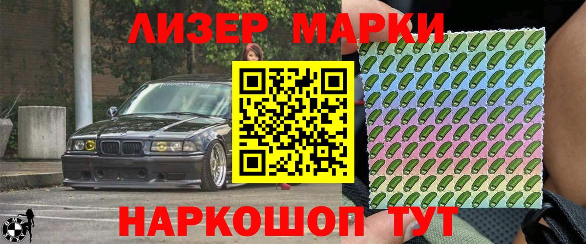 Марки 25I-NBOMe 1500мкг Благодарный