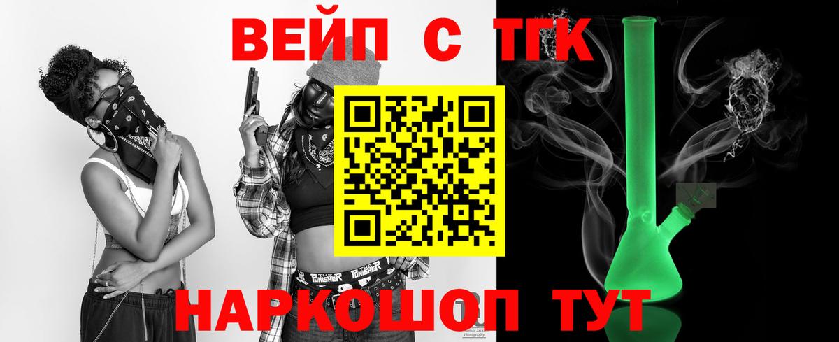 Дистиллят ТГК вейп с тгк Благодарный